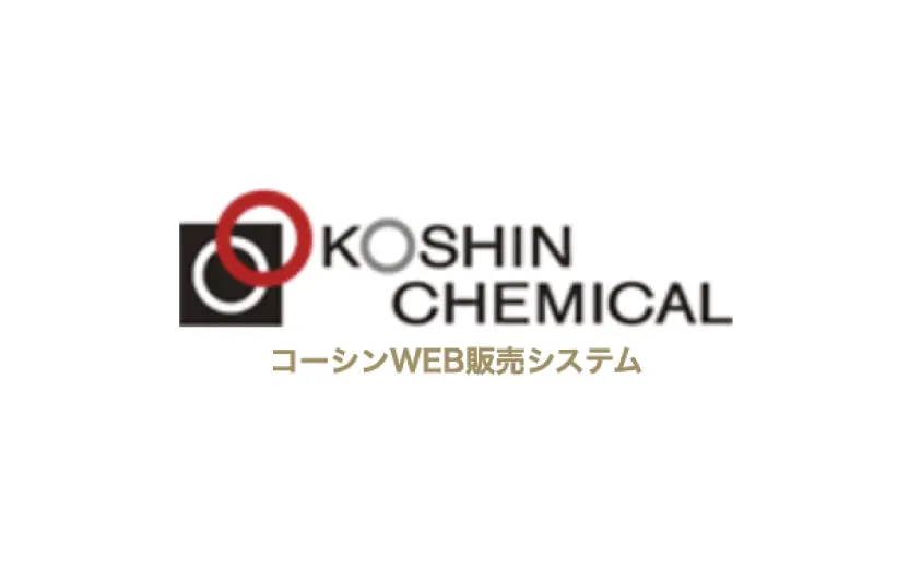 コーシンWebシステムはこちら